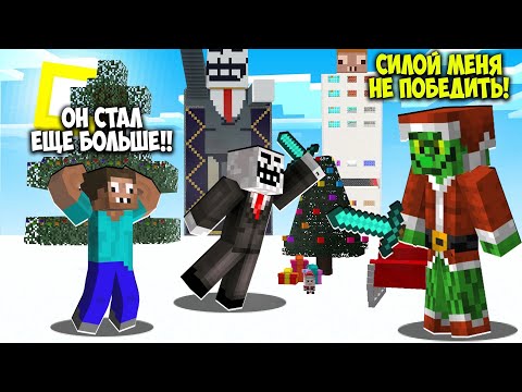 Видео: ОГРОМНЫЙ ГРИНЧ ЗАГРИФЕРИЛ НЕБОСКРЕБ ЧИТЕРА И ПРО ПОД НОВЫЙ ГОД В МАЙНКРАФТ! ЧИТЕР И ПРО В MINECRAFT!