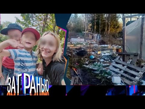 Видео: За гранью. Выпуск от 16.10.2025 -   «В баню детей!» Передачи НТВ