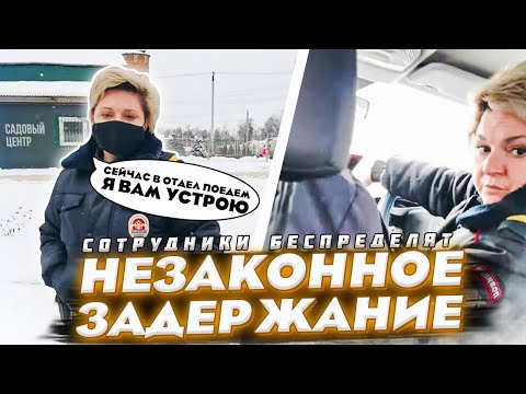 Видео: Шок. Незаконное задержание сотрудниками полиции. Такого вы еше не видели. часть 1
