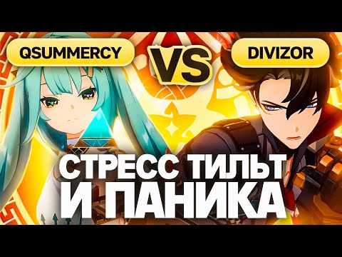 Видео: Лютый ТИЛЬТ и НЕРВЫ | Глин комментирует Abyss Cup Minor 1/16 (Divizor VS Qsummercy)