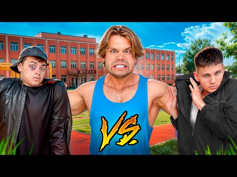 Видео: Самый Сильный Человек В Мире vs ХУЛИГАНЫ !