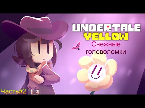 Видео: Снежные головоломки • Undertale Yellow#2