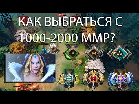 Видео: Пример игры- сапорт, 5 позиция. Гайд, настроение + советы #1
