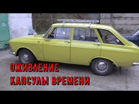 Видео: Оживление КАПСУЛЫ ВРЕМЕНИ после 10 лет простоя.