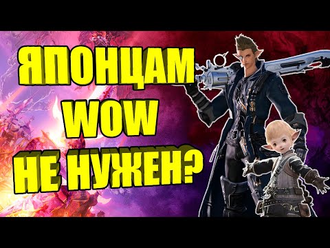 Видео: ОБЗОР FINAL FANTASY XIV - В первую очередь Финалка, потом ММОРПГ