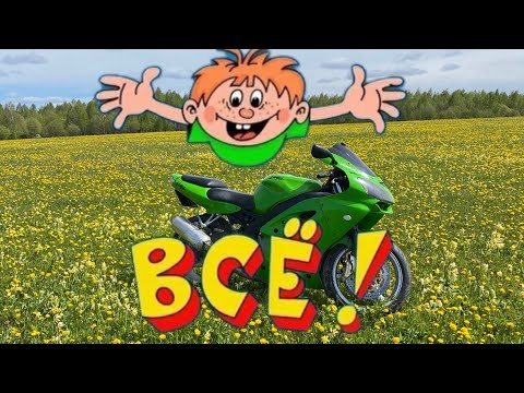 Видео: ВсЁ ,конец !!