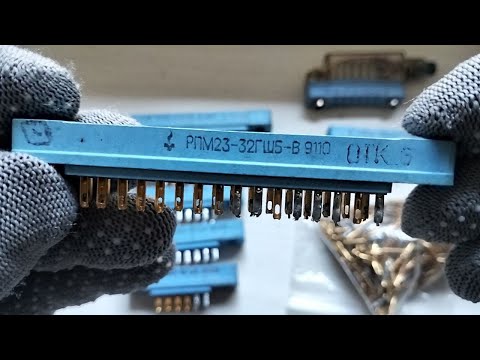 Видео: Разъемы РПМ23 (ГШ5)  526 контактов 89-91 года. Содержание золота