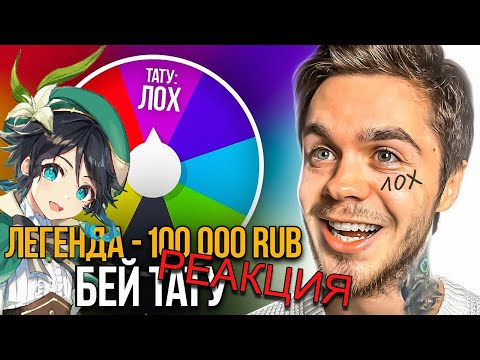 Видео: СЫР СМОТРИТ Донат в 100 000 Рублей На Стриме 😨 Бешенный Аукцион!