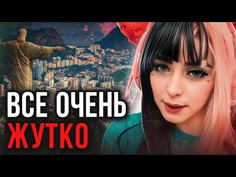 Видео: Вся Бразилия стояла на ушах! Дело Ингрид Буэно. Тру Крайм истории