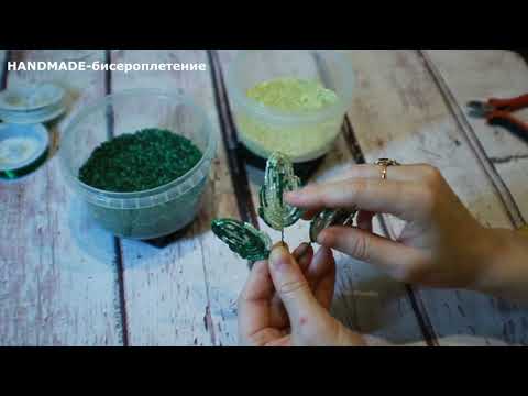 Видео: Розы из бисера. 2 часть | бисероплетение | Мастер класс цветы из бисера | Ледяные розы из бисера