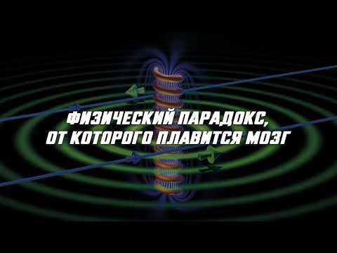 Видео: Эффект Ааронова-Бома в гравитационном потенциале