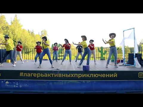 Видео: Зажигательное выступление кураторов | Детский лагерь "Заря" | Ижевск