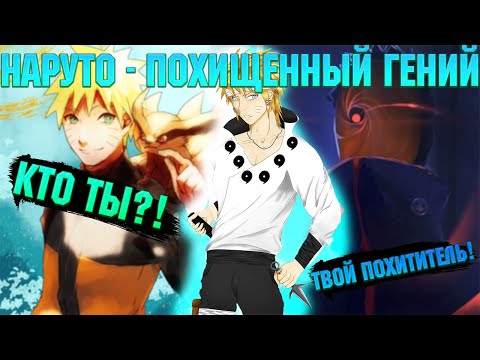 Видео: НАРУТО - ПОХИЩЕННЫЙ ГЕНИЙ КОНОХИ! Все части. Живая озвучка.