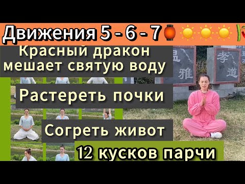 Видео: Двенадцать кусков парчи. Урок 3