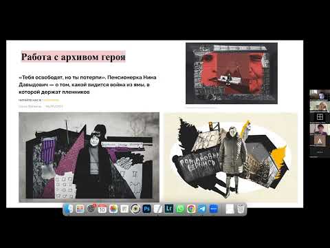 Видео: Аня Иванцова «Коллаж в медиа. Что это и кому вообще это нужно?