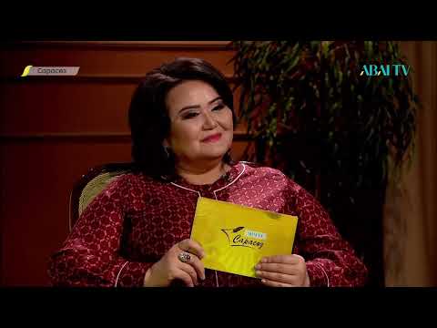 Видео: САРАСӨЗ.  Елена Әбдіхалықовамен сұхбат .Күнсұлу Түрікпен. Жыршылық өнер