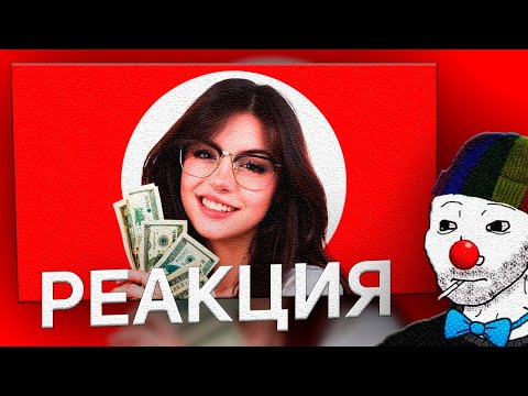 Видео: ЗИО СМОТРИТ КЕЛЯ: МАЖОРНЫЕ ДЕВУШКИ | ТИК ТОК