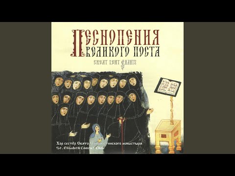 Видео: Господи Сил