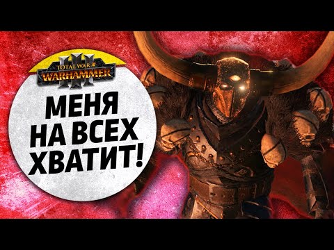 Видео: Меня на все хватит! | Катай  vs Воины Хаоса | Ленды | Total War: WARHAMMER 3