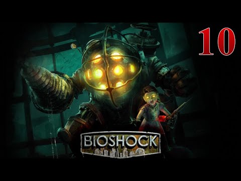 Видео: BioShock | Прохождение # 10