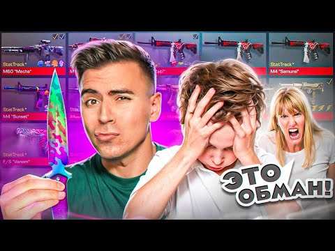 Видео: ЕГО МАМА БЫЛА ПРОТИВ ПРОКАЧКИ😭 А Я ВСЕ РАВНО ПРОКАЧАЛ!