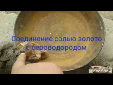 Видео: Сульфидное оксидный камень и золото.sulfide gold