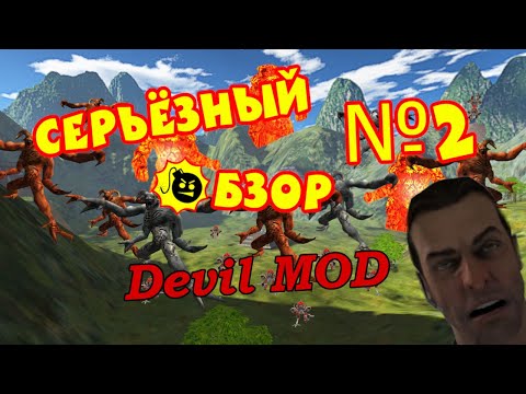 Видео: Серьёзный обзор №2: Devil MOD (Serious Sam Classic: The Second Encounter)