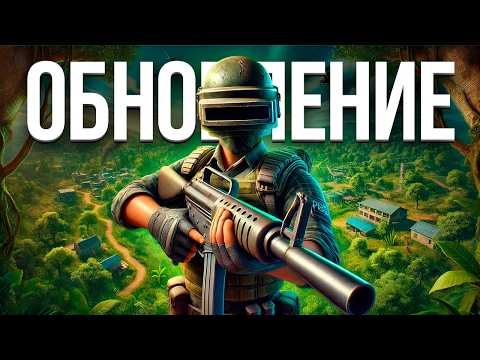 Видео: ОБЗОР ОБНОВЛЕНИЯ И ОПЕНКЕЙС! ДВА ТОП 1 ПОДРЯД В PUBG 😱 НОВЫЙ САНОК И БАТЛПАСС