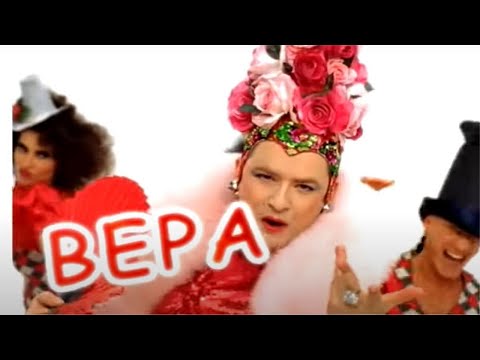 Видео: VERKA SERDUCHKA - Трали-Вали (Official Video)