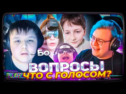 Видео: ЧТО С ГОЛОСОМ МИСТЕРА ПЯТЕРКИ? | ВОПРОСЫ ОТ ПОДПИСЧИКОВ ПЯТЁРКИ