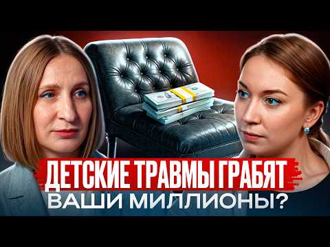 Видео: Бизнес-психология: инструмент УСПЕХА или модная ЕРУНДА? Из-за ЭТОГО, вы теряете миллионы...