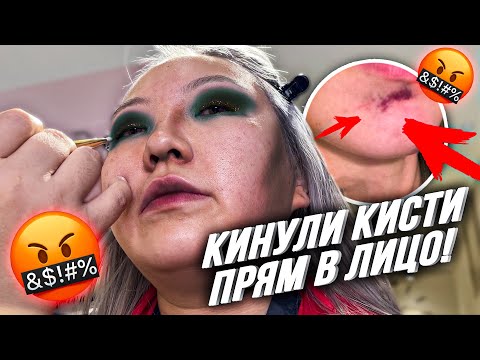 Видео: Визажисту жалко тратить на меня косметику! Проверка салона красоты в Узбекистане! |NikyMacAleen
