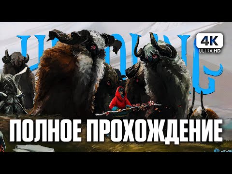 Видео: HERDLING Полное Прохождение на Русском [4K PС] | Хердлинг Прохождение и Обзор