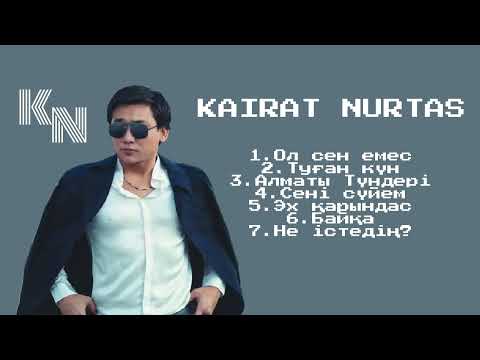 Видео: KAIRAT NURTAS|ТОП 7 ХИТОВ 🇰🇿
