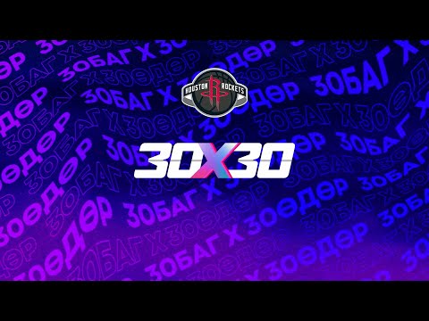 Видео: 30 баг 30 өдөрт | Houston Rockets | Season 2025-26