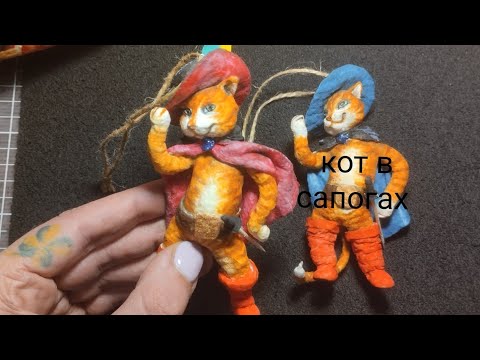 Видео: Ёлочная ватная игрушка кот в сапогах