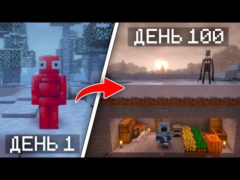 Видео: 100 Дней Выживания в Жуткой Зиме... Оно Идёт за Мной...