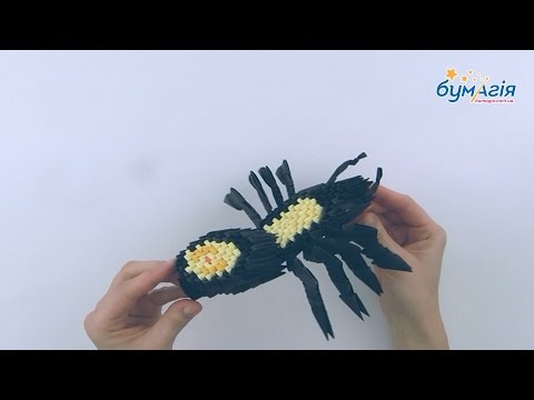 Видео: Модульное оригами • Тарантул • OM-6019