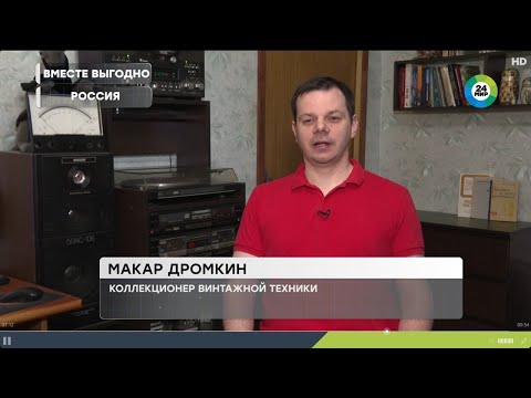 Видео: Макар Дромкин - радиотехника