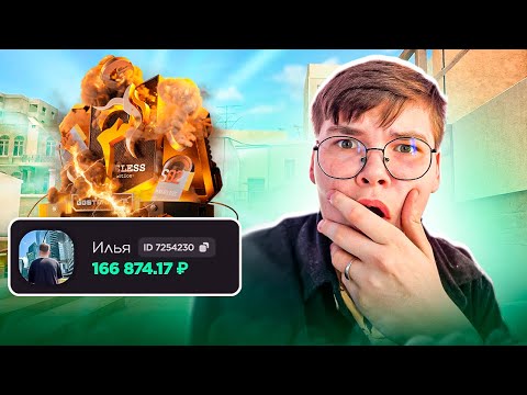 Видео: 😱ОТКРЫТИЕ НА 160.000 РУБЛЕЙ 🔥 НА GGSTANDOFF | ОТКРЫТИЕ NAMELESS КЕЙСОВ STANDOFF 2 🤑