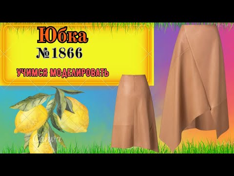 Видео: Моделируем  Спинку и Полочку ВМЕСТЕ № 1863