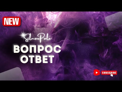 Видео: Лекция от Silnoe Pole вопрос- ответ