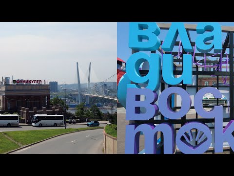 Видео: Владивосток День города 164 (первый фрагмент,6 июля 2024).