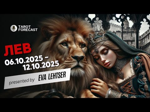 Видео: ЛЕВ. Таро-прогноз от Евы Лехцер с 06.10.25 - 12.10.25.Timeless In-Depth Tarot Reading