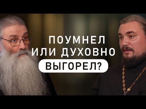 Видео: Тоска по неофитскому жару. Где фанатизм, а где ревность о Боге?(Первозванский, Проскуряков)