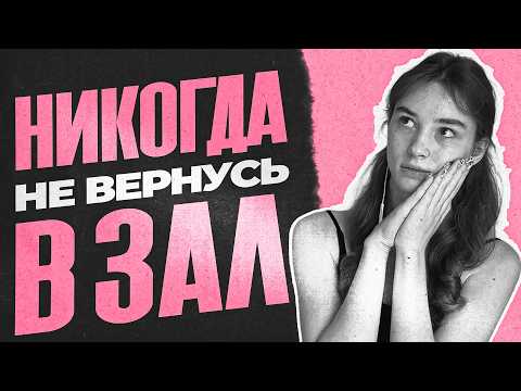 Видео: Как начать жить, а не существовать | 365 дней | Эпизод 5