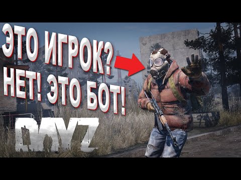 Видео: БОТЫ ЗАМЕНЯЮТ ИГРОКОВ! | ОБЗОР МОДА НА ИИ БОТОВ | DAYZ