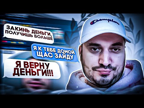 Видео: Узнаю ВСЕ ДАННЫЕ МОШЕННИКОВ и НАКАЗЫВАЮ - ПАША ТЕХНИК и ЕВГЕНИЙ ДАРИТ