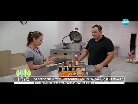 Видео: Да хванеш гората (12.10.2025)