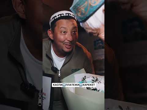 Видео: Айт мерекесінде 1334 Баспана құтты болсын!